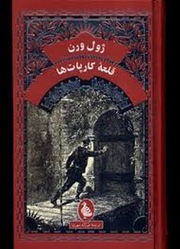 قلعه ی کارپات ها مرکز فرهنگی آبی شیراز 3