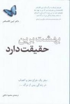 بهشت برین حقیقت دارد مرکز فرهنگی آبی شیراز