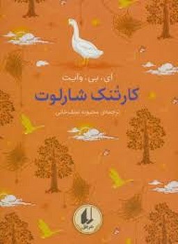 گفتارهایی در باب روانکاوی لاکان مرکز فرهنگی آبی شیراز 3