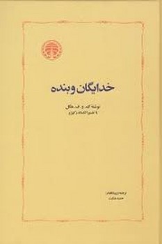 خدایگان و بنده مرکز فرهنگی آبی شیراز 3