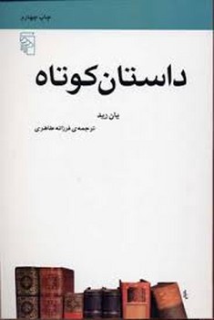 داستان کوتاه مرکز فرهنگی آبی شیراز 3