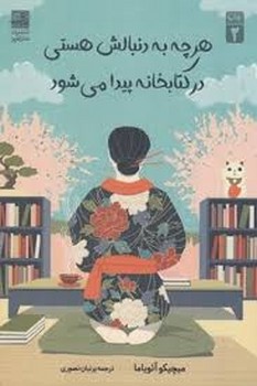 هرچه به دنبالش هستی در کتابخانه پیدا می شود مرکز فرهنگی آبی شیراز