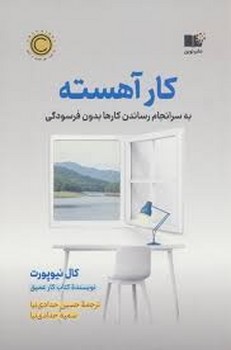 کار آهسته مرکز فرهنگی آبی شیراز