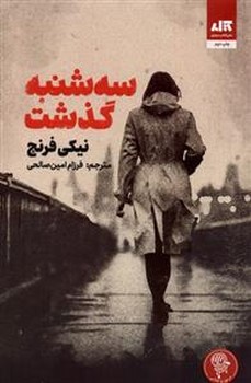 سه شنبه گذشت مرکز فرهنگی آبی شیراز