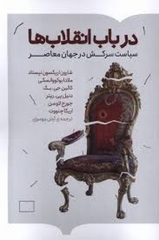 جامعه شناسی فاجعه مرکز فرهنگی آبی شیراز 3