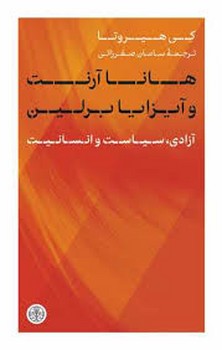 بازار آزاد و دشمنان آن مرکز فرهنگی آبی شیراز 4