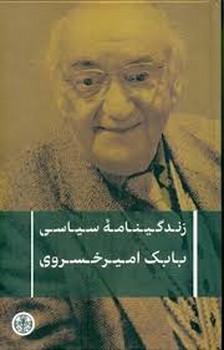 مطالبه سایه و داستان های دیگر: داستان هایی از مکتب دکادانس فرانسه مرکز فرهنگی آبی شیراز 4