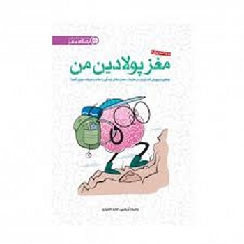 تم هایی از فلسفه ابن سینا: شناخت ذهن زبان مرکز فرهنگی آبی شیراز 4