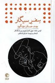 خارپشت و روباه مرکز فرهنگی آبی شیراز 3