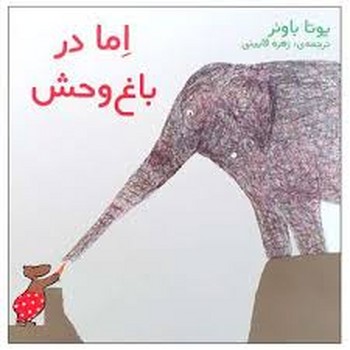 اما در گردش مرکز فرهنگی آبی شیراز 4