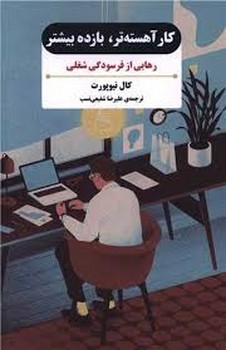 رهایی از دام نگرانی مرکز فرهنگی آبی شیراز 3