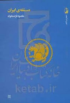 دیوان حافظ (وزیری با قاب): مهدی فلاح 16 تابلوی مینیاتور و خطی نفیس مرکز فرهنگی آبی شیراز 4