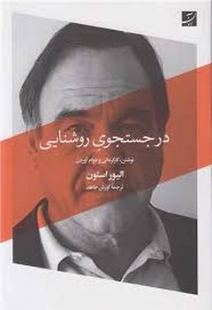 Diary of a Murder and Other Stories مرکز فرهنگی آبی شیراز 4