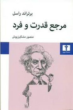 آواره و چند داستان دیگر مرکز فرهنگی آبی شیراز 4