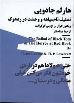 هارلم جادویی/مینیماژ مرکز فرهنگی آبی شیراز 3