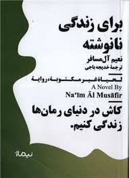 تاریخ جهانی بدنامی/مینیماژ مرکز فرهنگی آبی شیراز 4