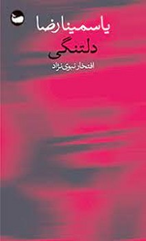 توانمندی مادران از پنج نگاه مرکز فرهنگی آبی شیراز 3