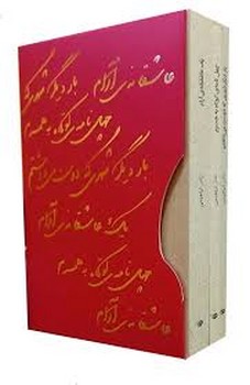 مجموعه عاشقانه ی آرام (3 جلدی) مرکز فرهنگی آبی شیراز