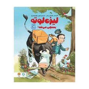 لیزه لوته مسافرت میره! مرکز فرهنگی آبی شیراز 3