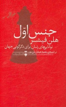 جنس اول مرکز فرهنگی آبی شیراز