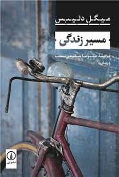 مسیر زندگی مرکز فرهنگی آبی شیراز