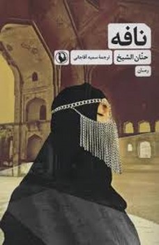 از این سو و آن سو مرکز فرهنگی آبی شیراز 3