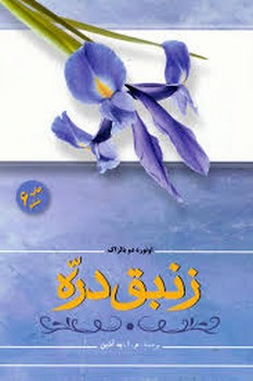 زنبق دره مرکز فرهنگی آبی شیراز