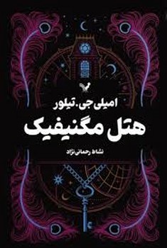 تام گیتس 2: بهانه‌های معرکه (و چیزهای باحال دیگر) مرکز فرهنگی آبی شیراز 3