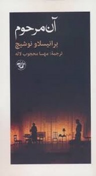 آن مرحوم مرکز فرهنگی آبی شیراز 3