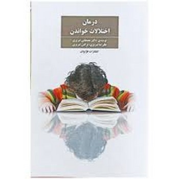 رازهایی برای داشتن کودکان شاد مرکز فرهنگی آبی شیراز 3