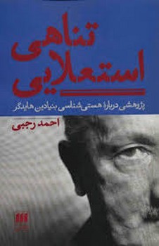 نقد ایدئولوژی معماری مرکز فرهنگی آبی شیراز 3