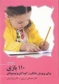 زوزو میگه چه کار کنیم 33: زوزو دلش غم داره خوش‌حالی رو کم داره مرکز فرهنگی آبی شیراز 3