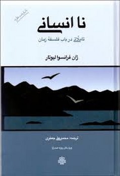 ناانسانی مرکز فرهنگی آبی شیراز 3