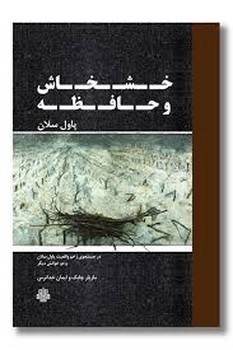 دور باطل مرکز فرهنگی آبی شیراز 3