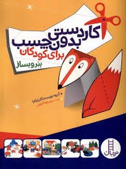 کلاه بافتنی مرکز فرهنگی آبی شیراز 4