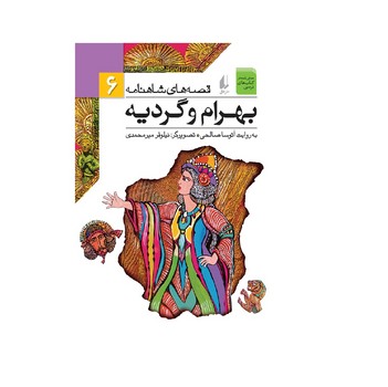 دیوان حافظ/خوب مرکز فرهنگی آبی شیراز 3