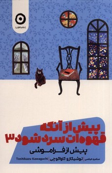 حسرت و فرصت مرکز فرهنگی آبی شیراز 3