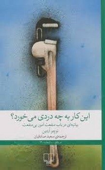 درآمدی بر نظریه ی تلویزیون مرکز فرهنگی آبی شیراز 3