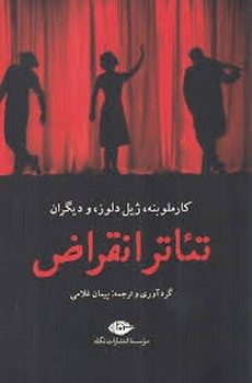 سبز پری مرکز فرهنگی آبی شیراز 4