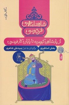 تئاتر انقراض مرکز فرهنگی آبی شیراز 4