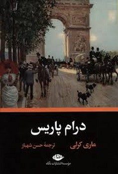 داستان های زیر آب: خرچنگ دست و پا چلفتی مرکز فرهنگی آبی شیراز 3