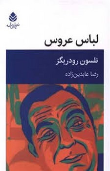 لباس عروسی مرکز فرهنگی آبی شیراز 3