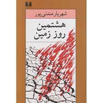 دور دست همین جاست مرکز فرهنگی آبی شیراز 3