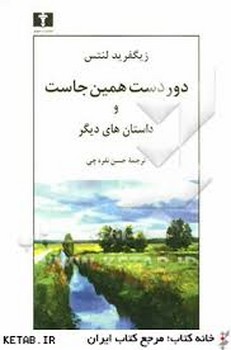 دانش نامه نظریه روایت راتلج مرکز فرهنگی آبی شیراز 3