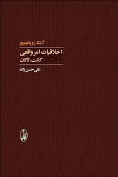 اخلاقیات امر واقعی: کانت لاکان مرکز فرهنگی آبی شیراز 3