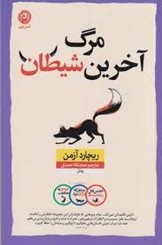 رویای عشق مرکز فرهنگی آبی شیراز 3