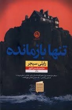 تنها بازمانده مرکز فرهنگی آبی شیراز 3