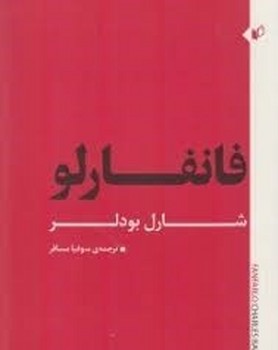 فانفارلو مرکز فرهنگی آبی شیراز 3