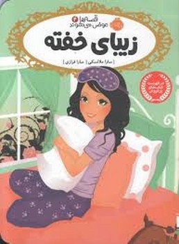 قصه‌ها عوض می‌شوند 5: گیسو کمند مرکز فرهنگی آبی شیراز 3