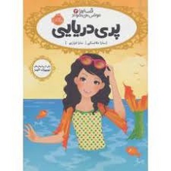 قصه‌ها عوض می‌شوند 13/5: ایبی در شهر از مرکز فرهنگی آبی شیراز 4